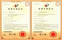 专利网购买专利