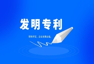 想买专利权