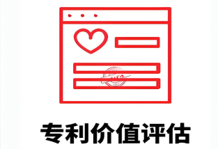 专利评估:洞悉专利价值