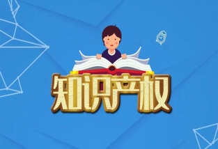 专利转让最常见的三大骗局,一定要注意!