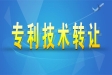 企业如何通过专利转让获得专利？