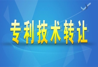 企业如何通过专利转让获得专利？