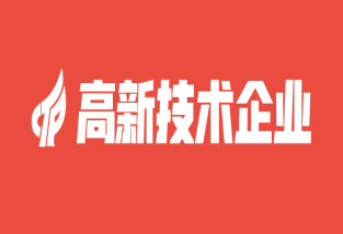 如何选择合适的专利类型并申报高新技术企业