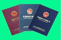 如何购买专利？教你轻松拥有知识产权