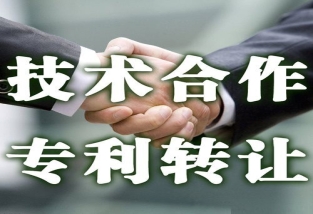国内靠谱的专利交易平台是哪里？发明专利买卖须知!