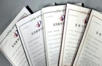 如何购买专利和知识产权？