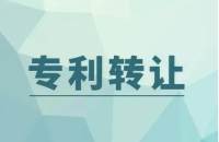 购买一个发明专利大概多少钱?
