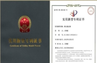 购买专利违法吗