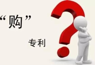 购买别人专利得多少钱？