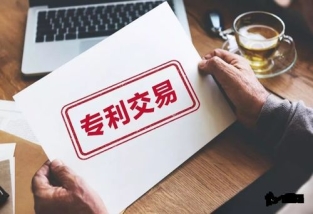 专利交易有哪些方式？