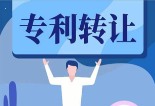 实用新型专利转让合同的注意事项