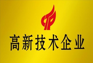 高新技术企业认定优化企业知识管理