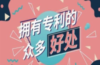 中小企业如何购买适合自身的专利？