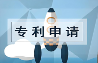 专利申请的类型和流程