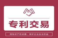 哪里有卖专利的?