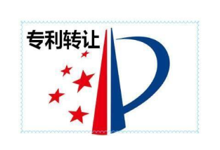 专利转让流程及注意事项