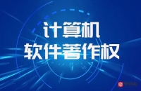 软件专利、软件申请、软著三者有何区别？