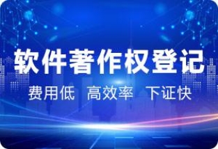 软件著作登记如何办理？需要哪些材料？