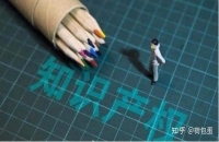 发明专利交易价格（国内发明专利转让价格一览表）