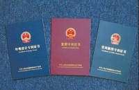 专利市场：哪里可以买到好的专利？