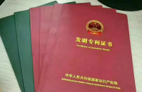 巧用知识产权出资完成实缴：提升企业竞争力