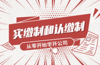 专利可以用来实缴吗？